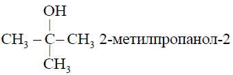 Этанол t кат. Структурная формула 2-метилпропанола-1. 2 Метилпропанол 1 структурная формула. 2 Метилпропанол 2 структурная формула. Структурная формула 2 метил пропанол 2.