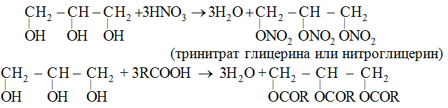 §1. Спирты — ЗФТШ, МФТИ