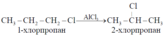 2 хлорпропан и натрий? - urokotvet.ru